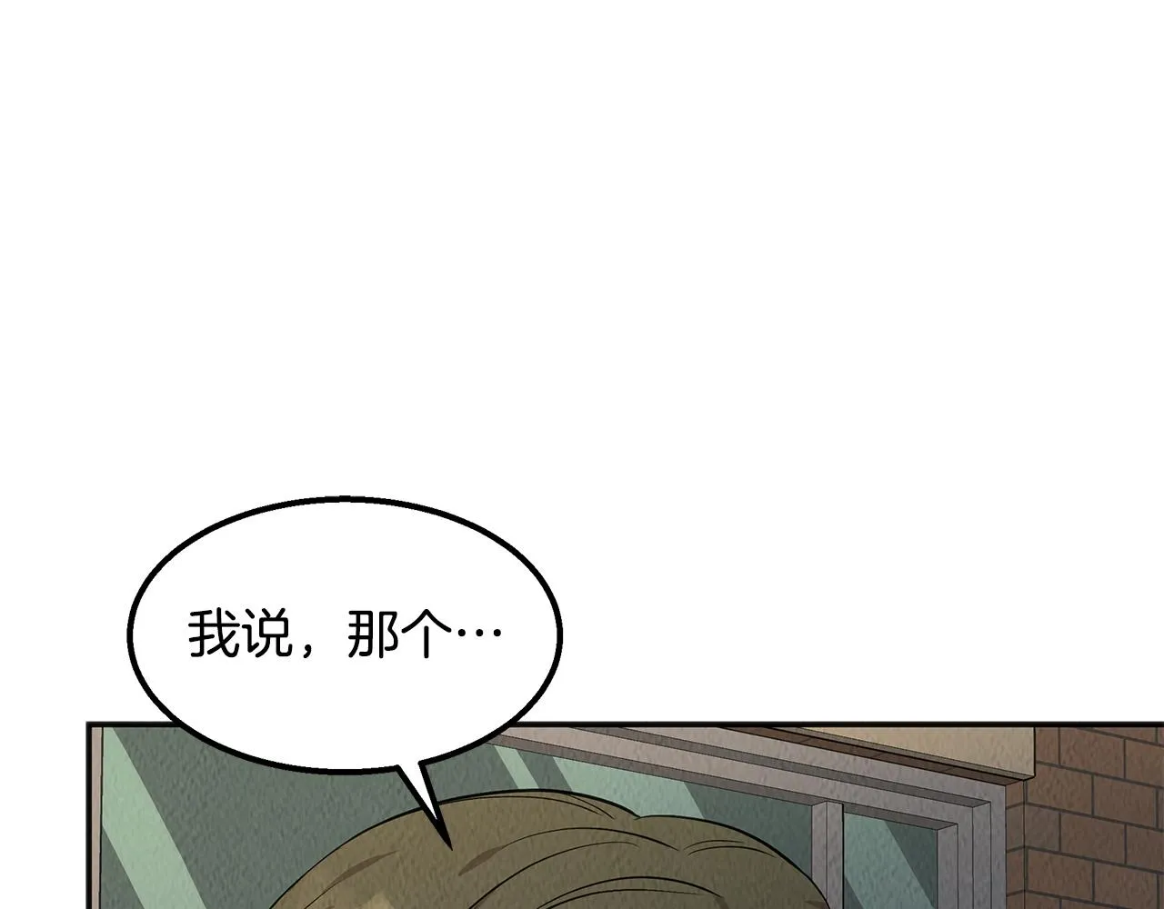 第46话 复仇行动 第83页