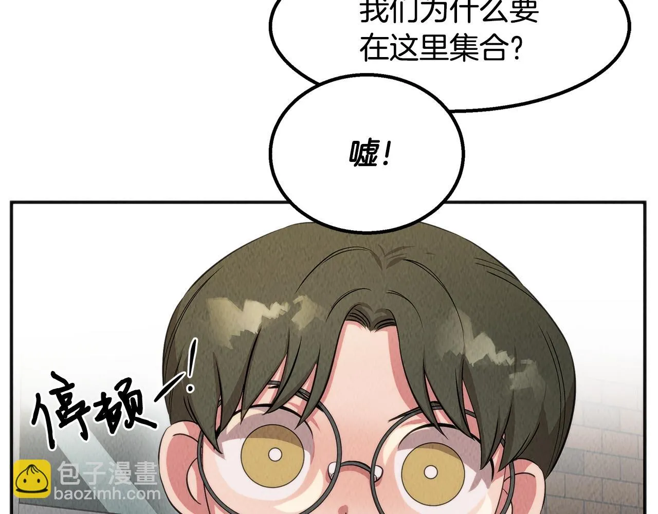 第46话 复仇行动 第85页