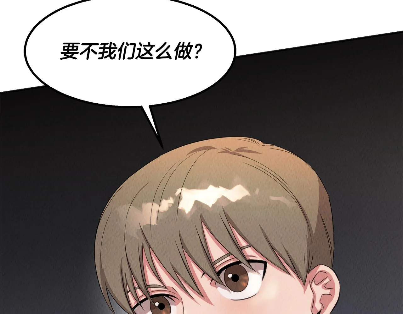 第46话 复仇行动 第92页