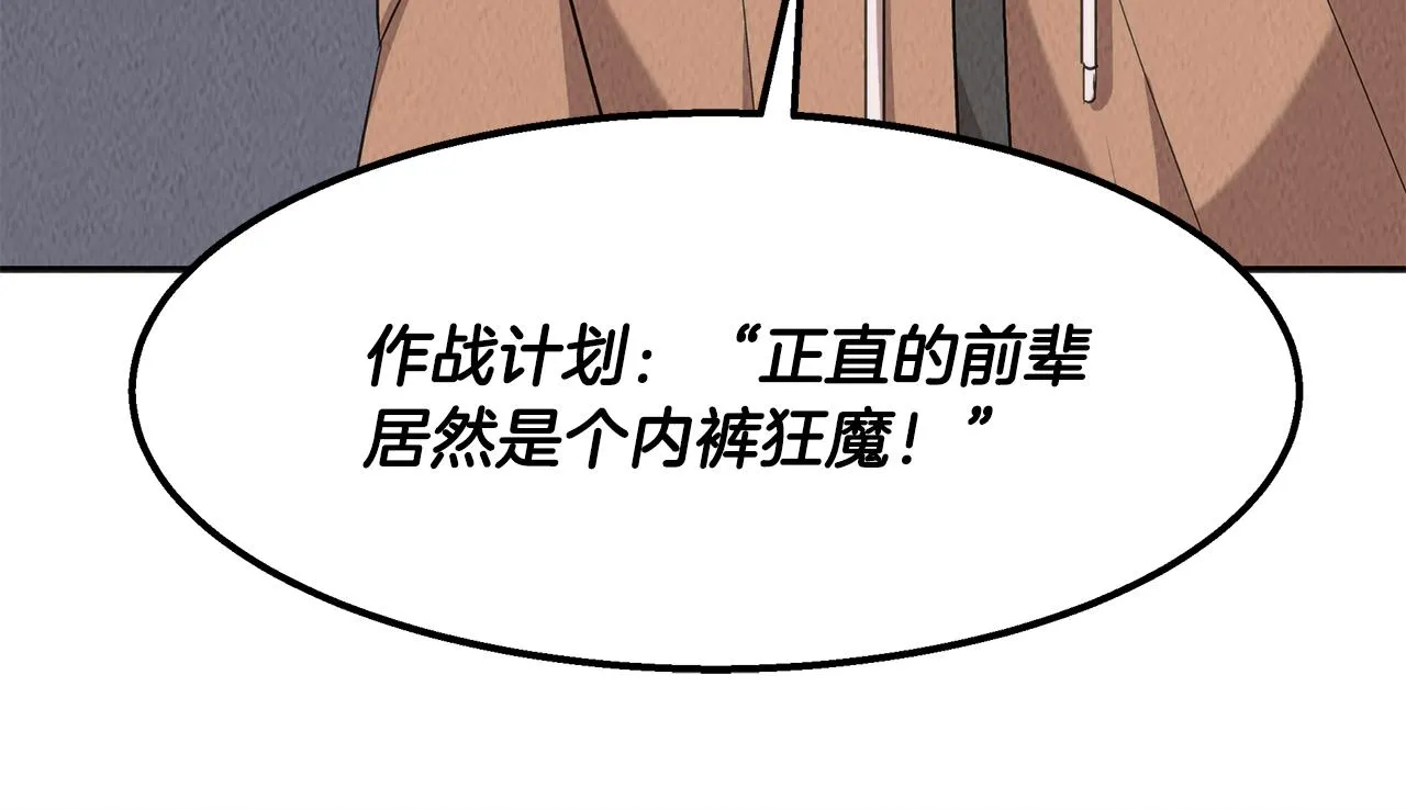 第46话 复仇行动 第94页