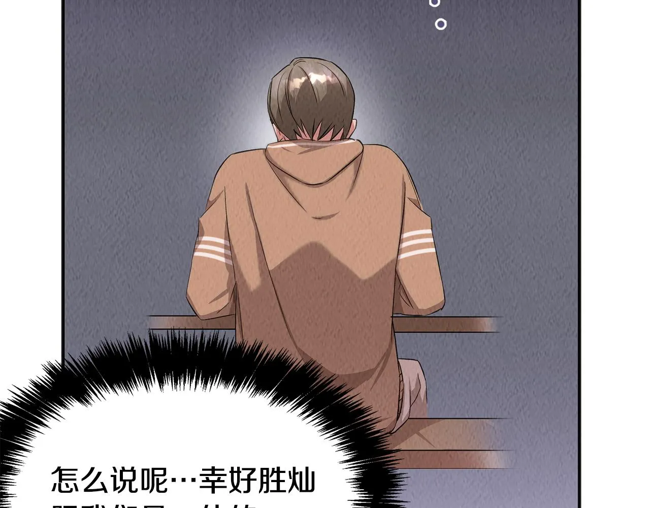 第46话 复仇行动 第108页
