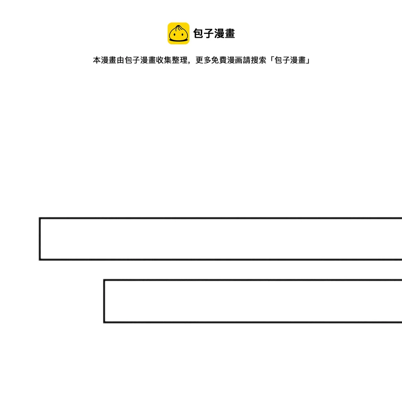 第46话 复仇行动 第111页