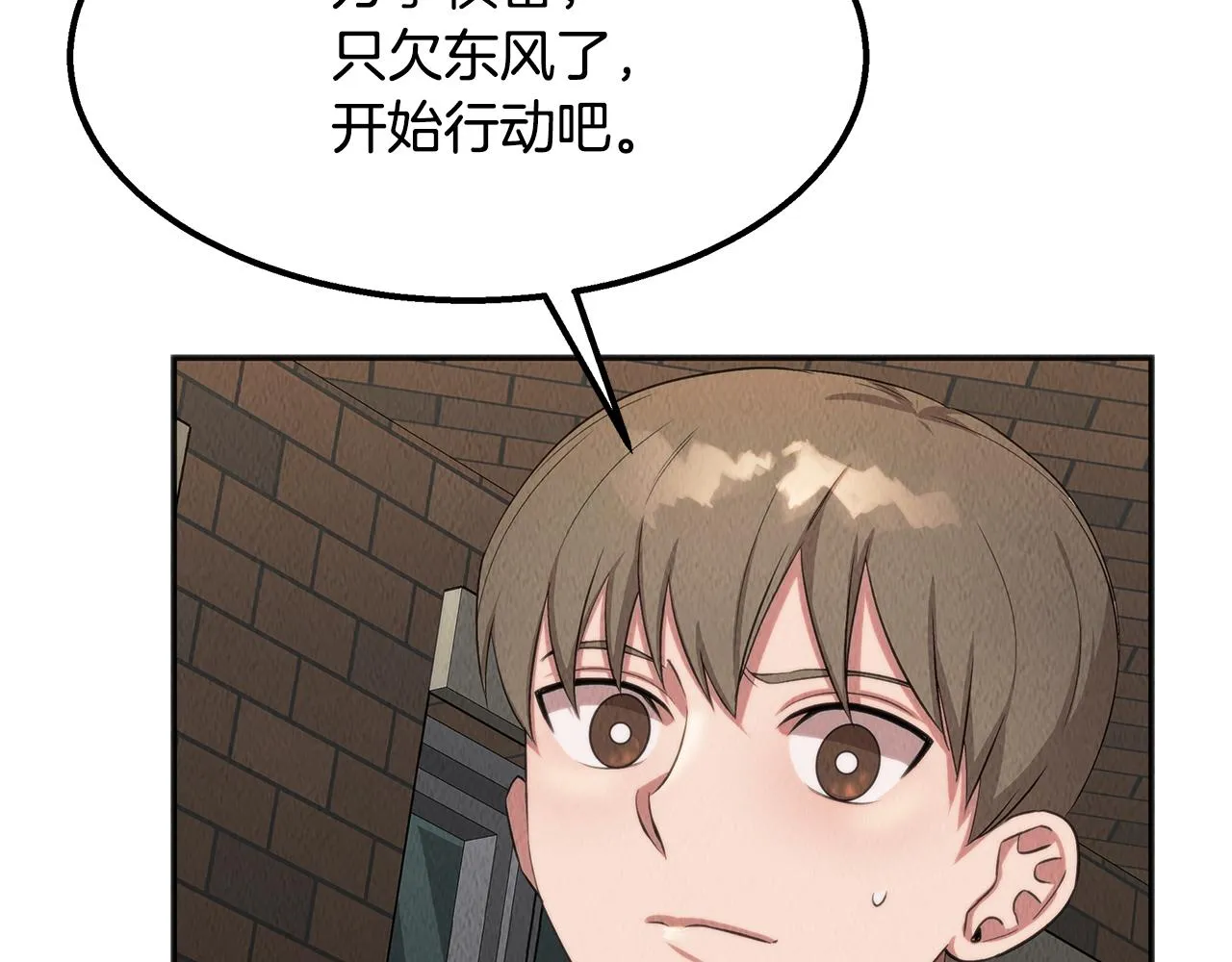 第46话 复仇行动 第120页