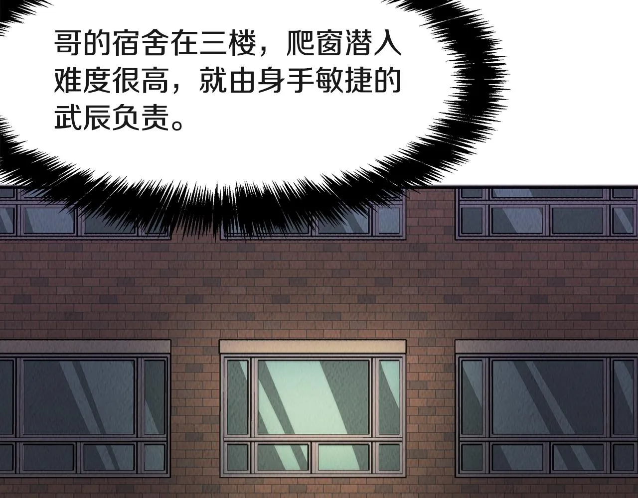 第46话 复仇行动 第125页