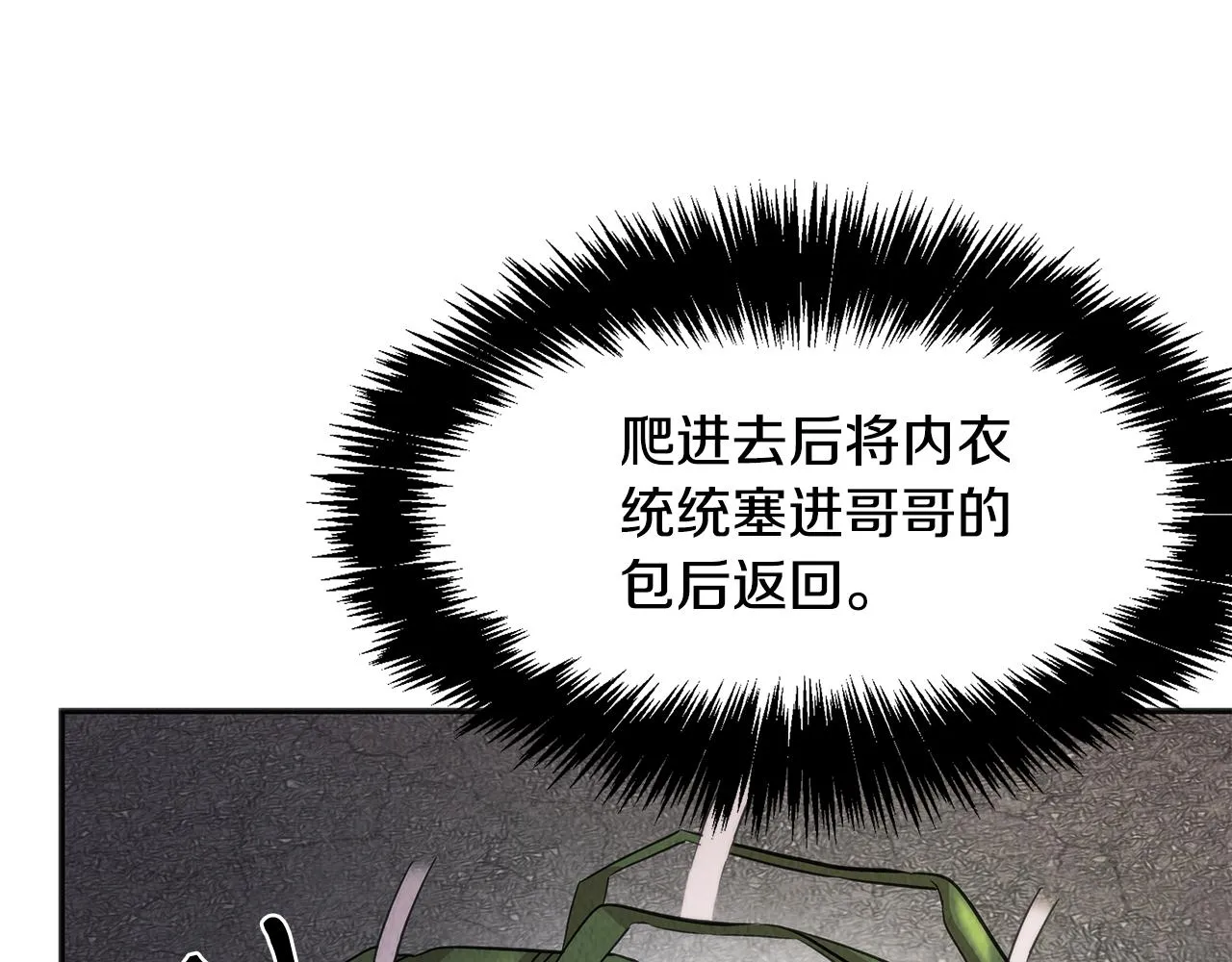 第46话 复仇行动 第127页