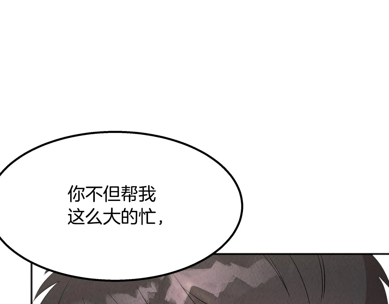 第46话 复仇行动 第138页