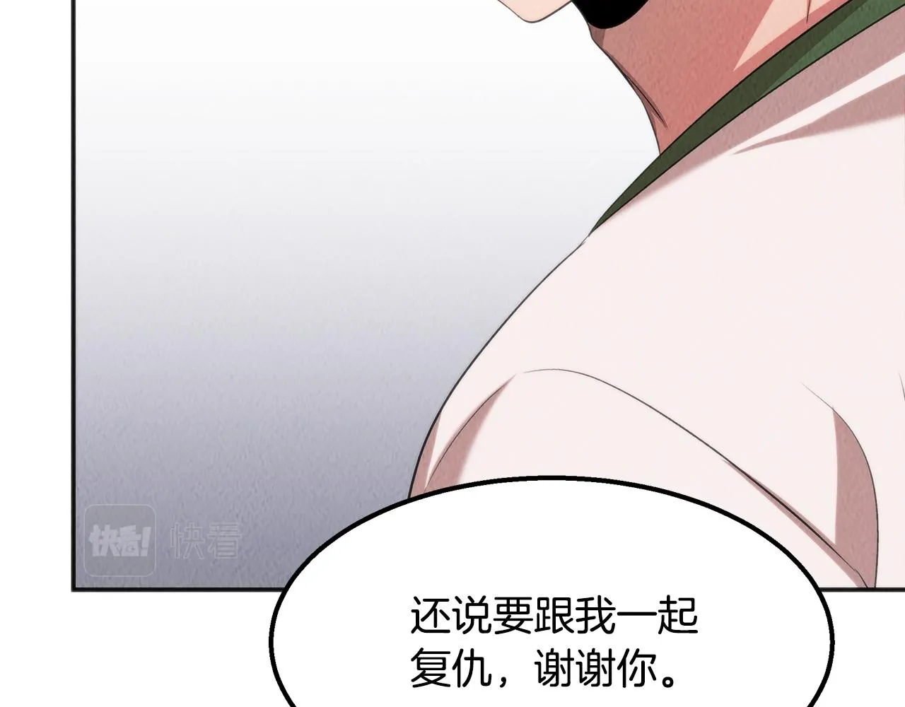 第46话 复仇行动 第140页