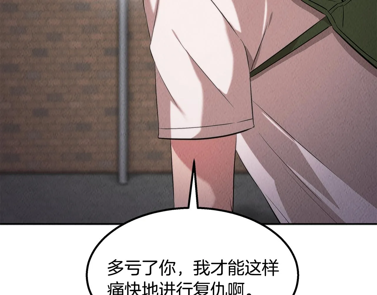 第46话 复仇行动 第148页