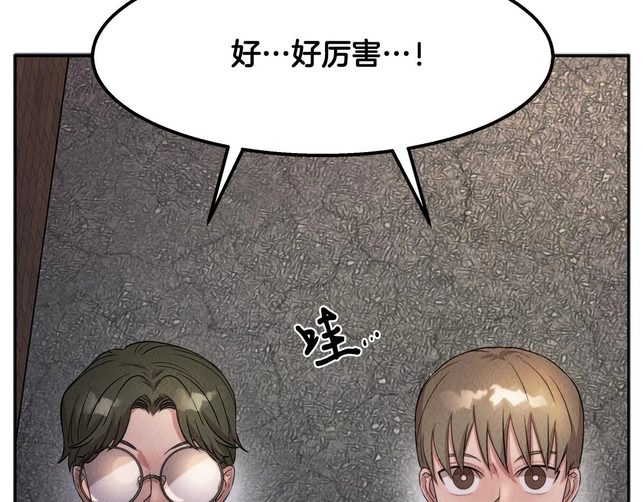第46话 复仇行动 第158页