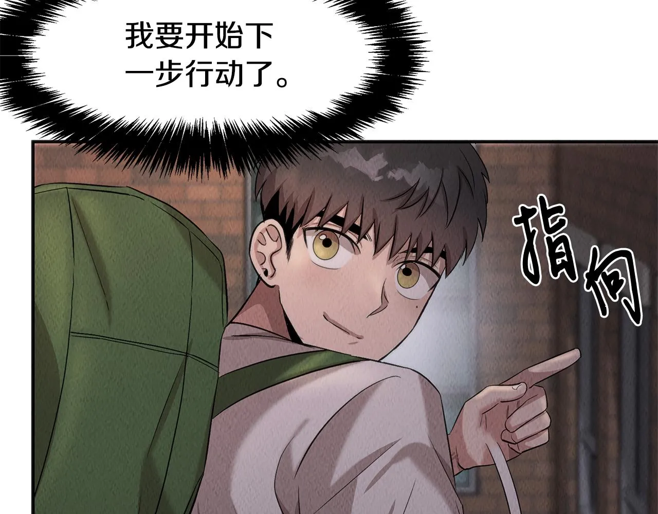 第46话 复仇行动 第163页