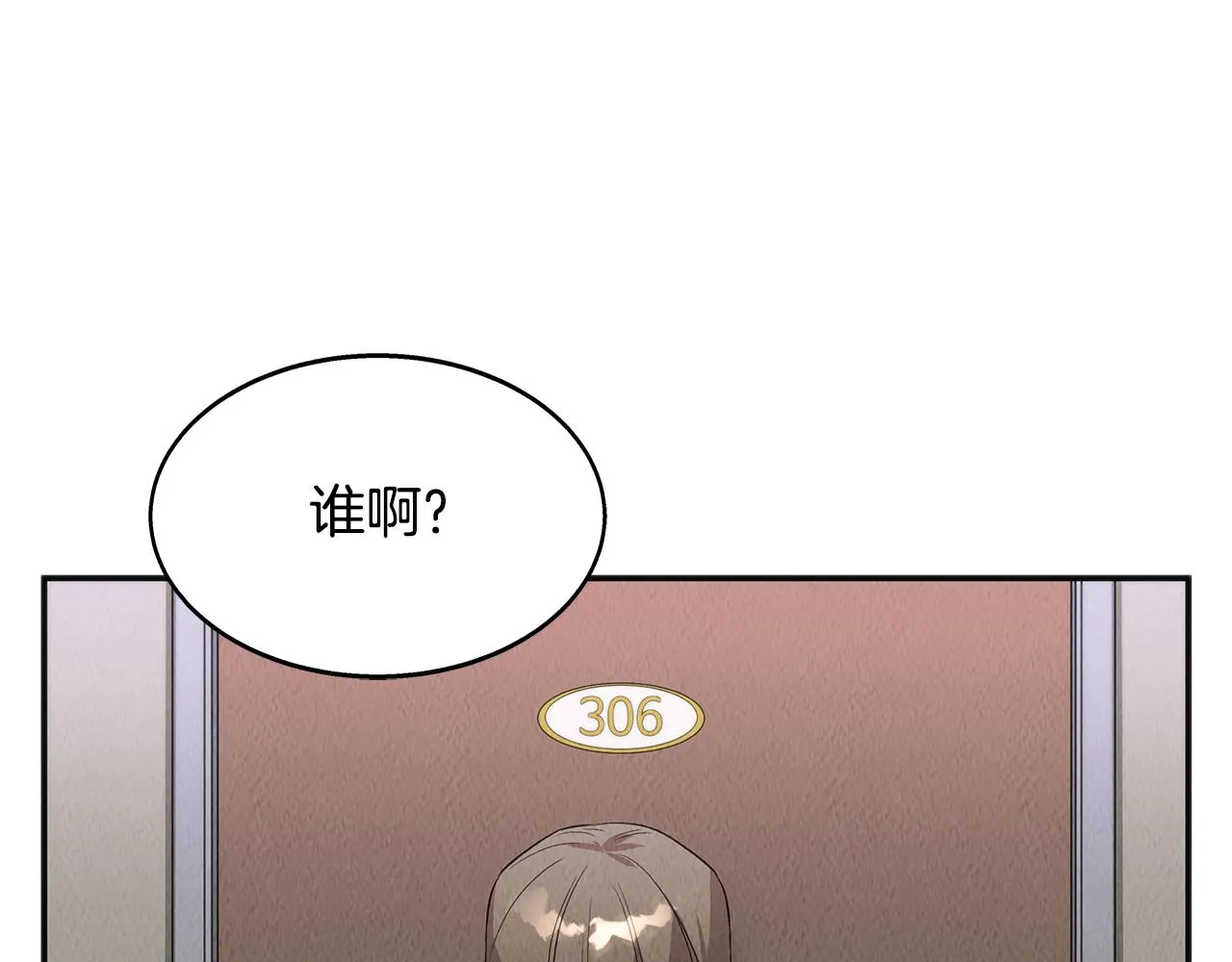 第46话 复仇行动 第170页