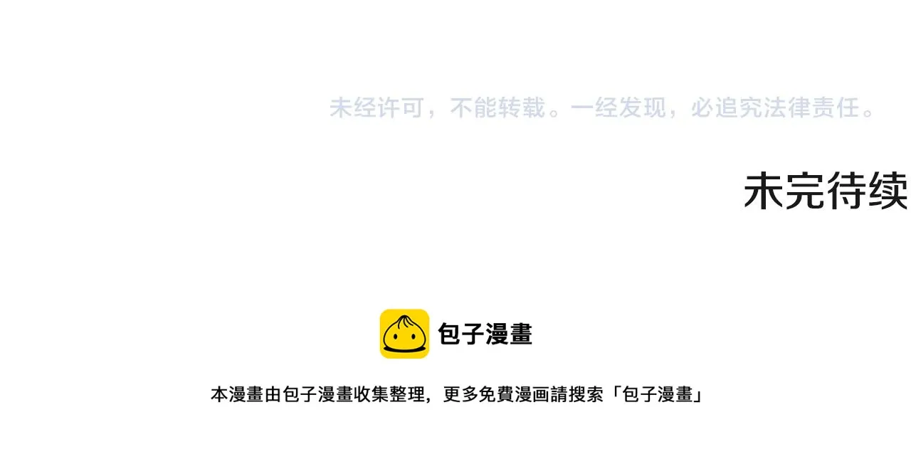 第46话 复仇行动 第180页
