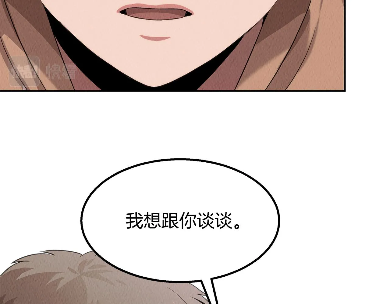 第47话 意料之外 第2页