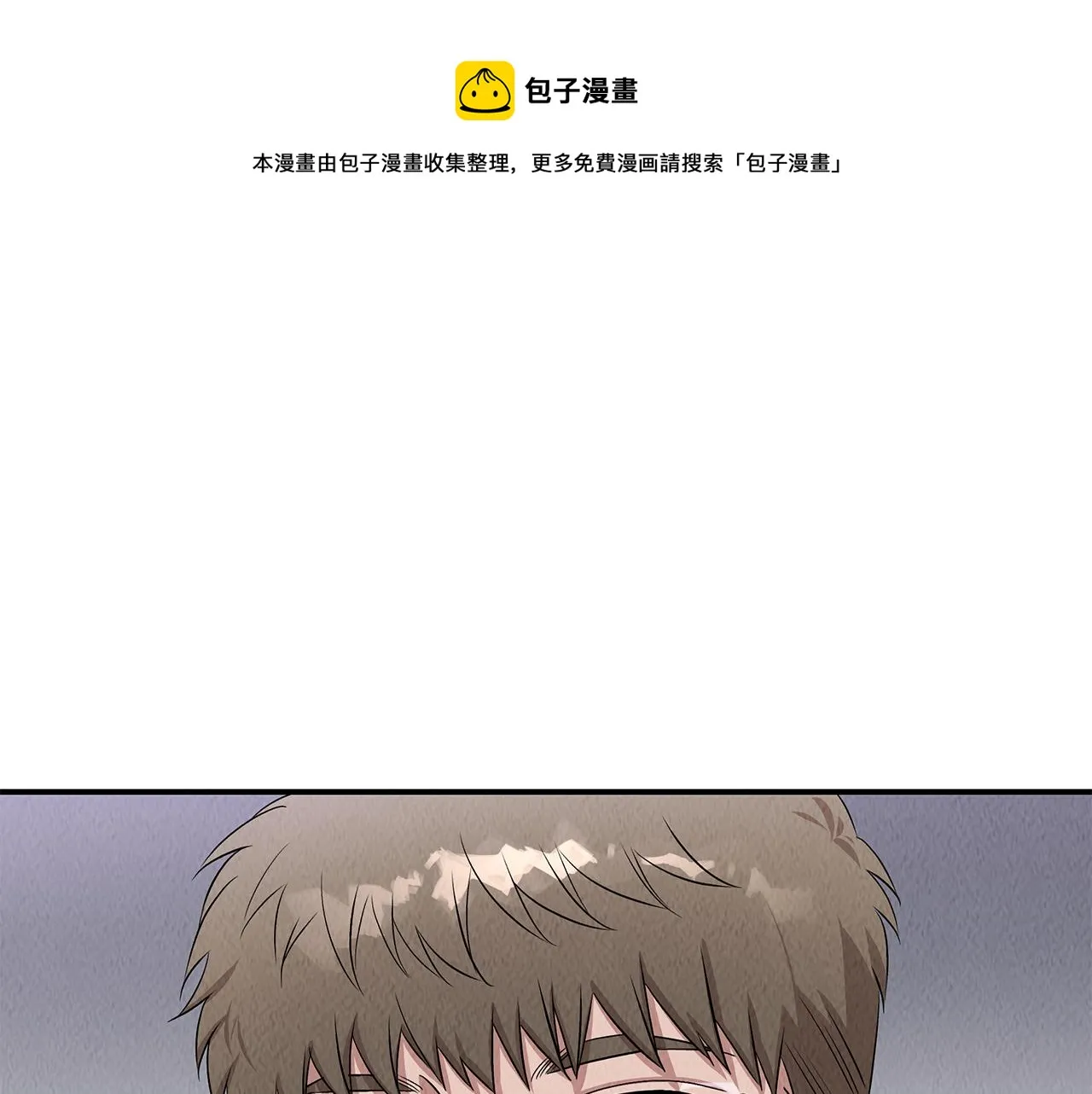 第47话 意料之外 第11页