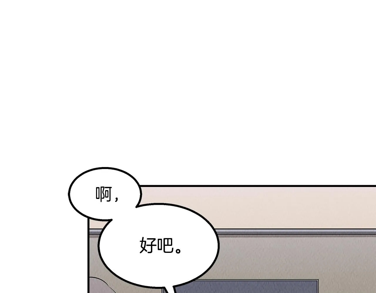 第47话 意料之外 第13页