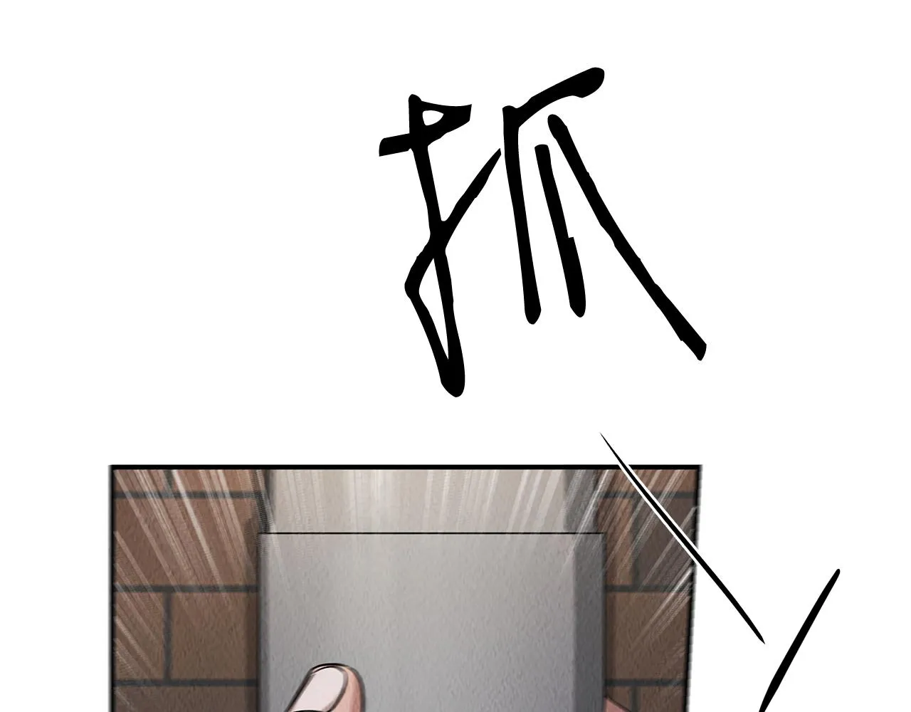 第47话 意料之外 第17页