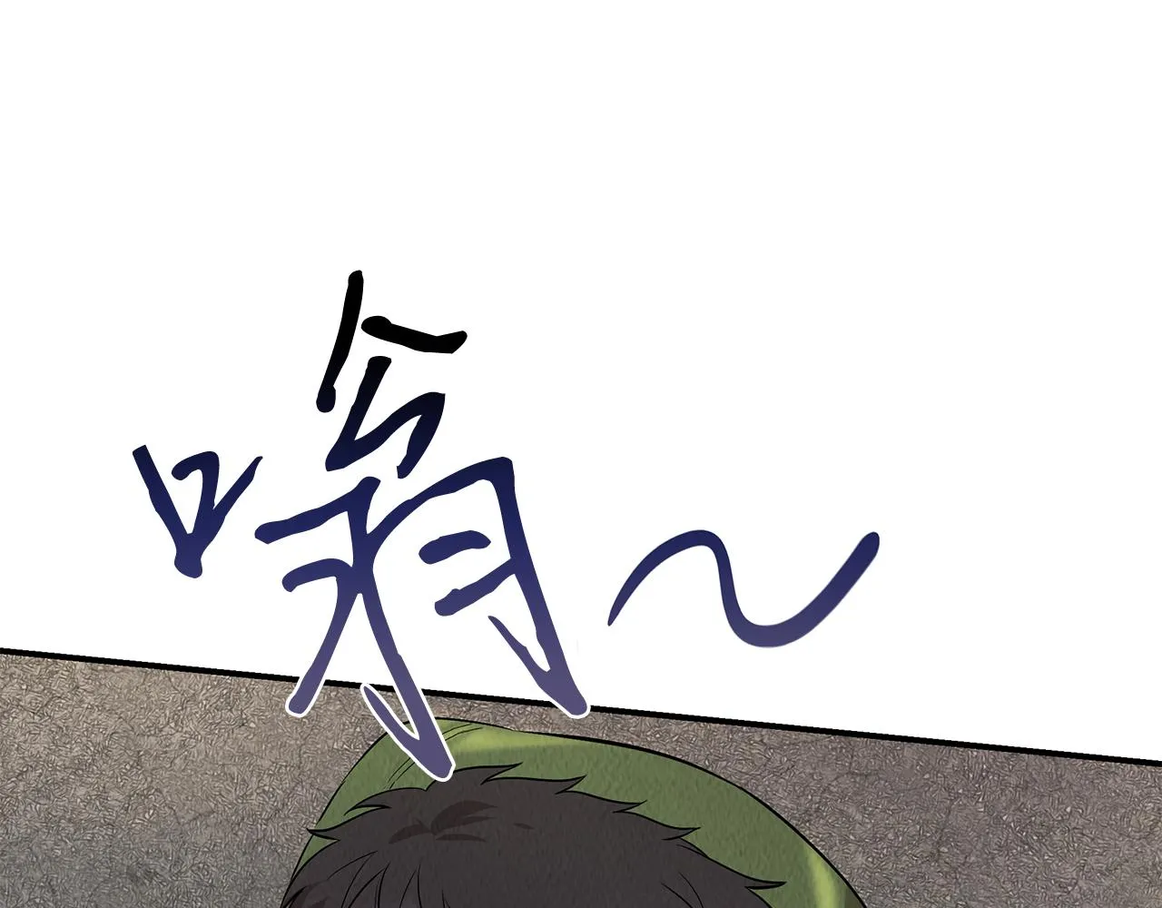 第47话 意料之外 第20页