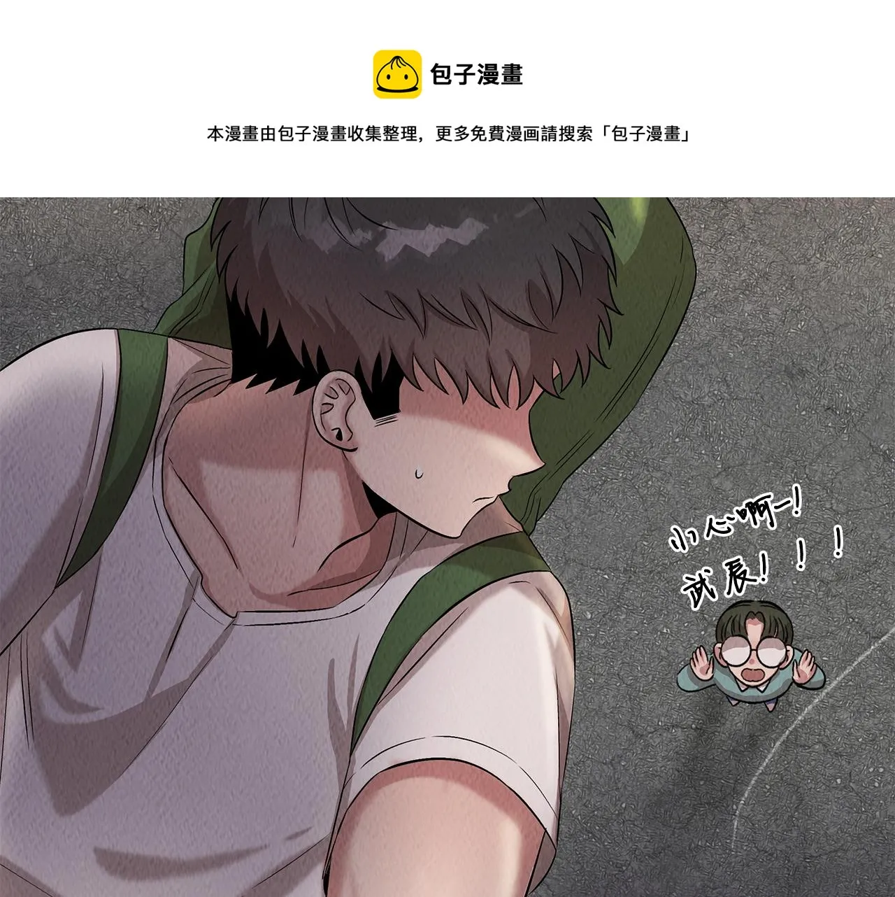 第47话 意料之外 第21页