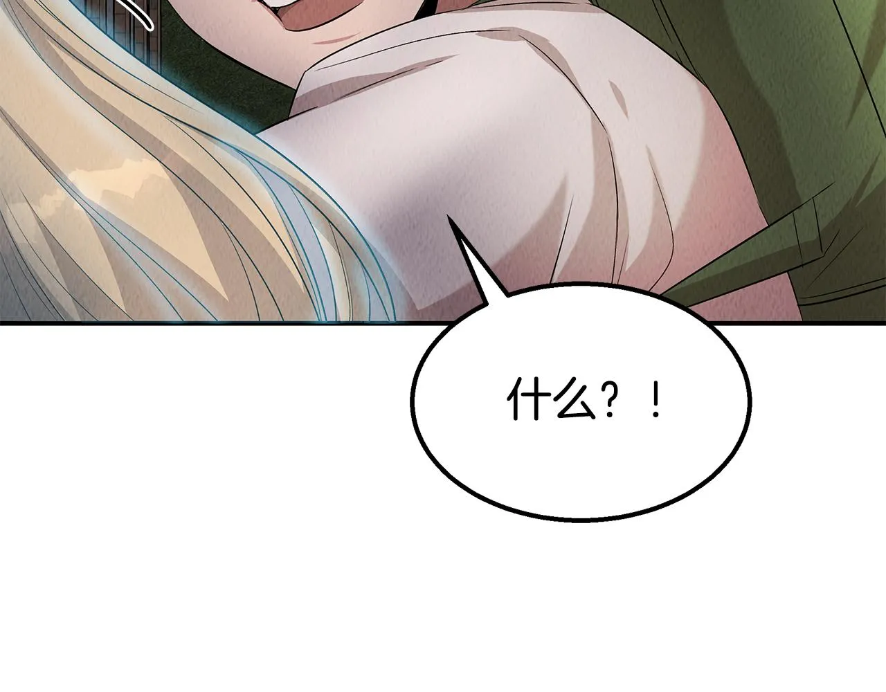 第47话 意料之外 第30页