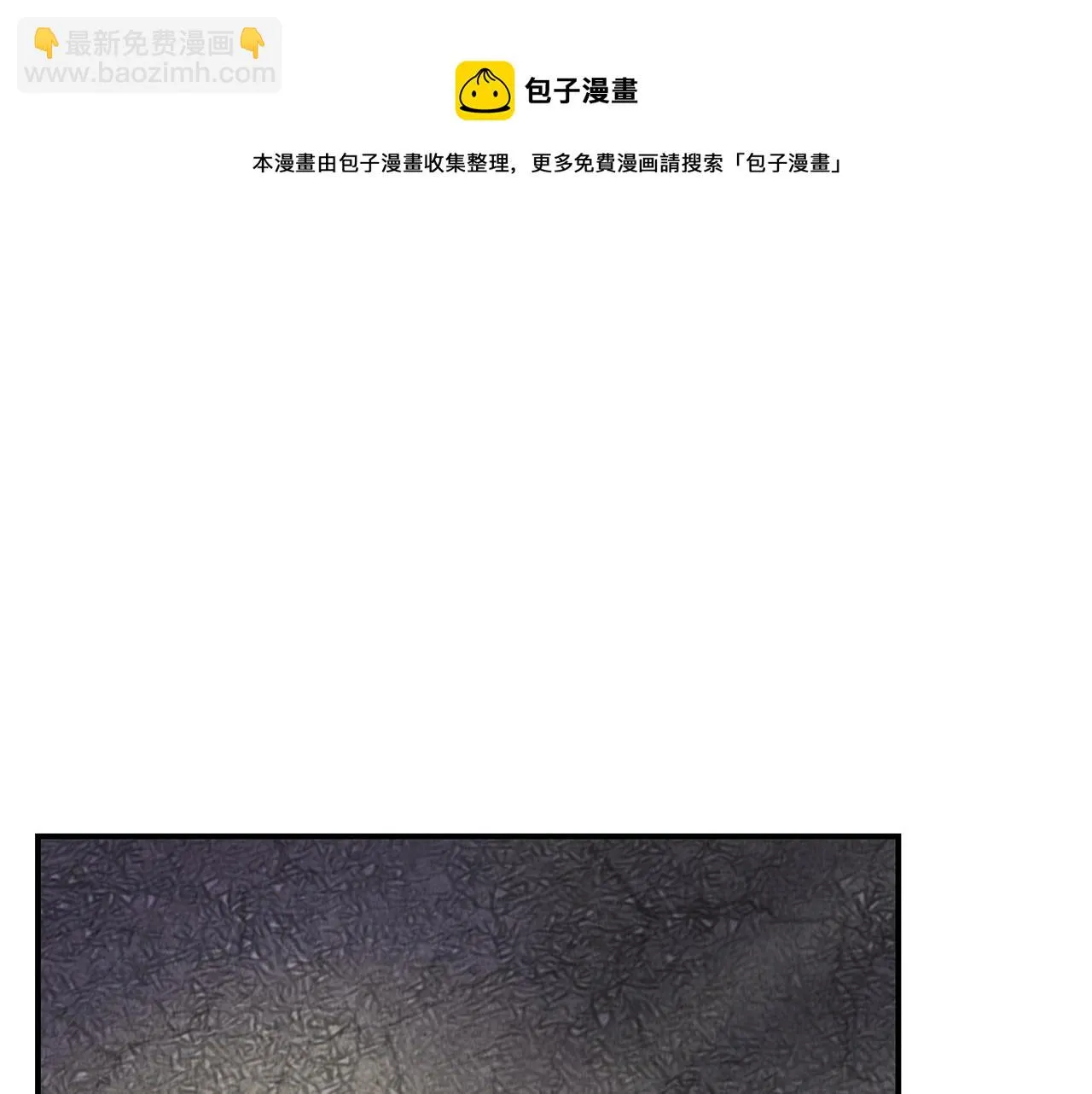 第47话 意料之外 第31页