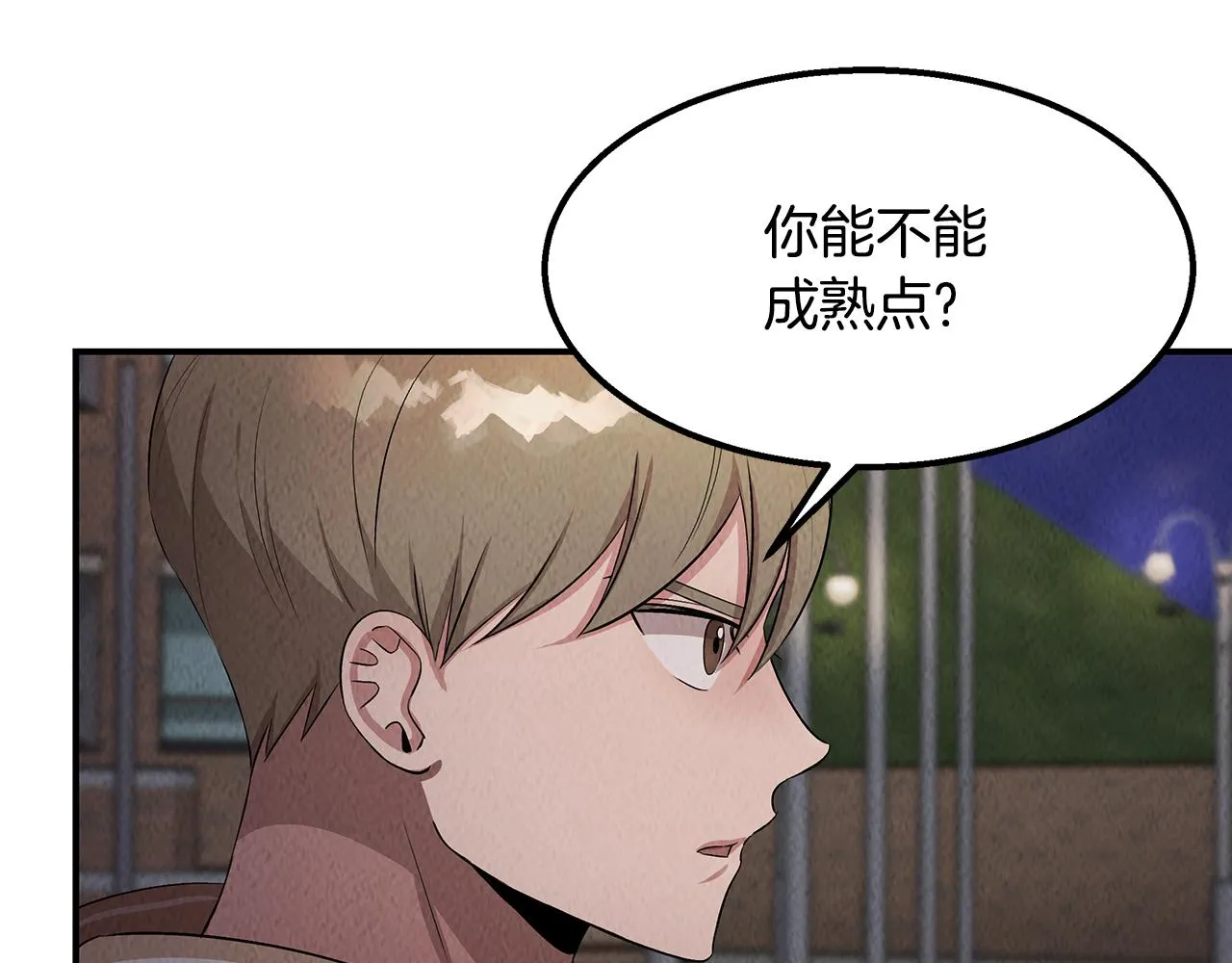 第47话 意料之外 第34页