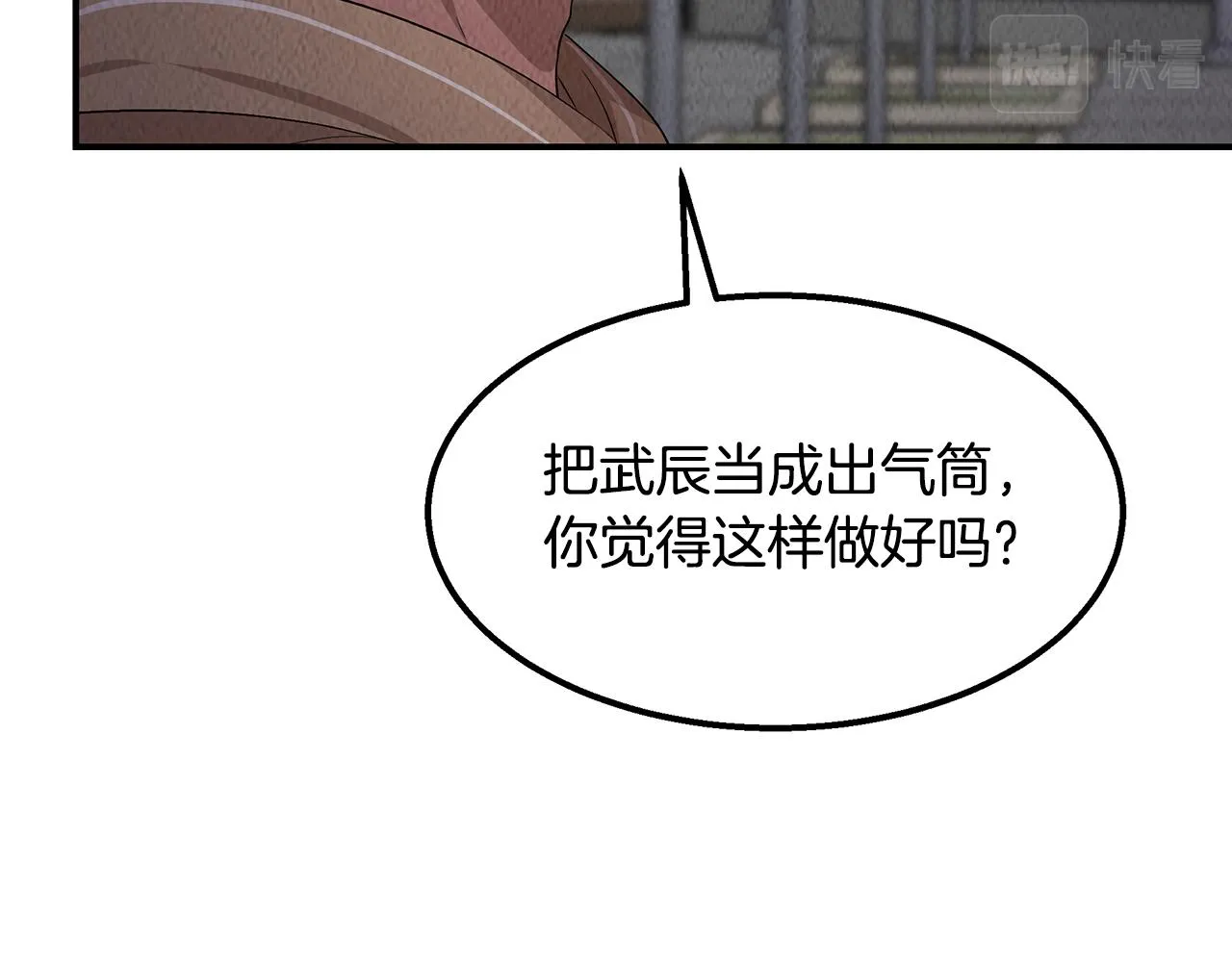 第47话 意料之外 第35页