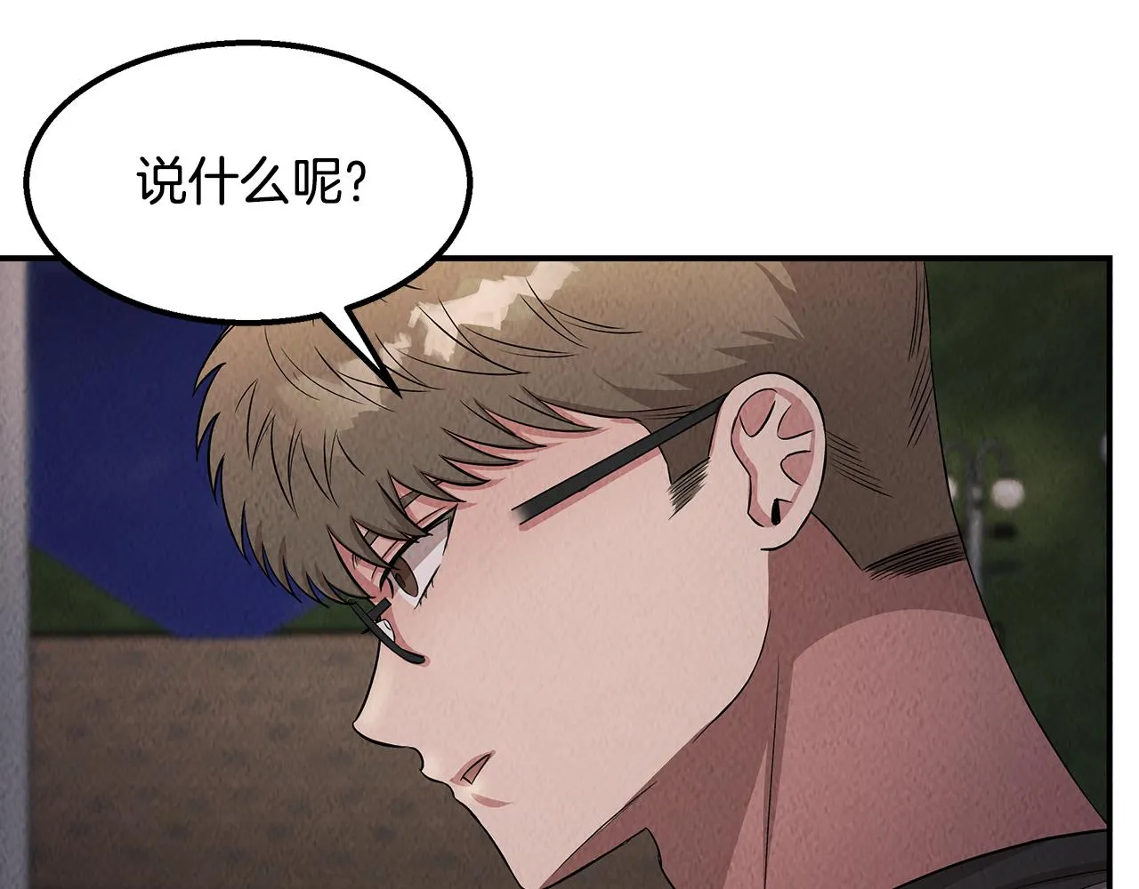第47话 意料之外 第36页