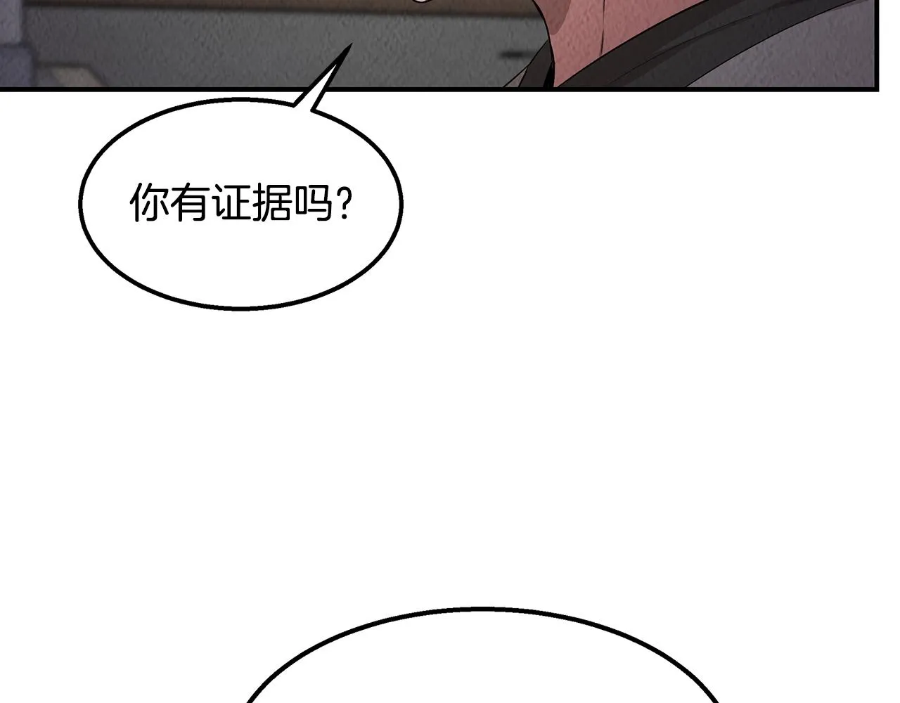 第47话 意料之外 第37页
