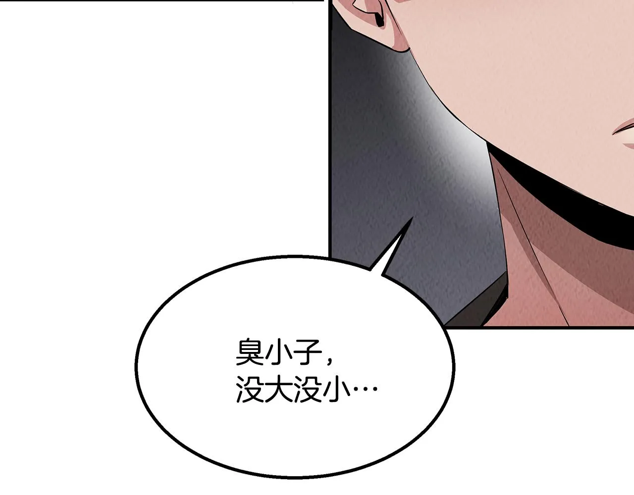 第47话 意料之外 第43页