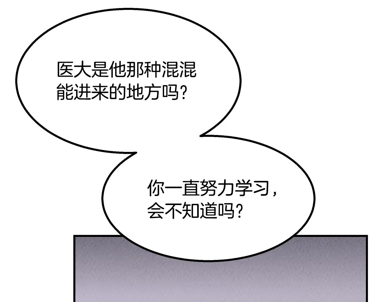 第47话 意料之外 第47页