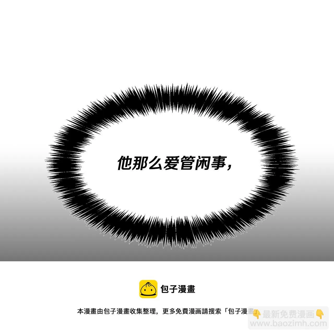 第47话 意料之外 第51页