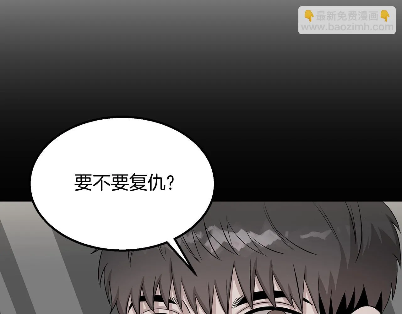 第47话 意料之外 第52页