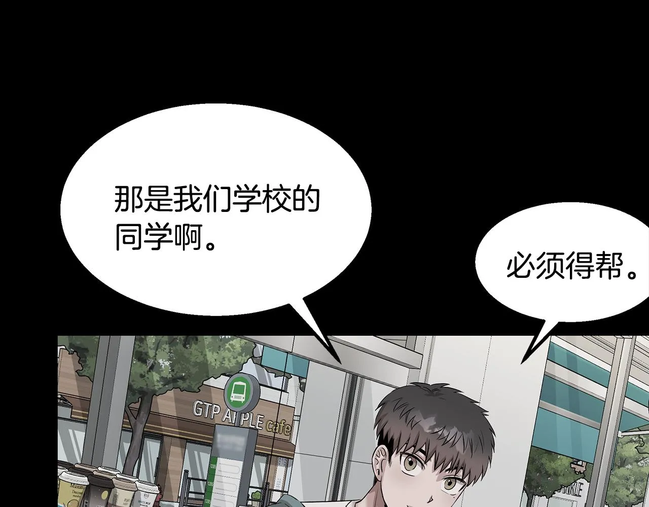 第47话 意料之外 第54页
