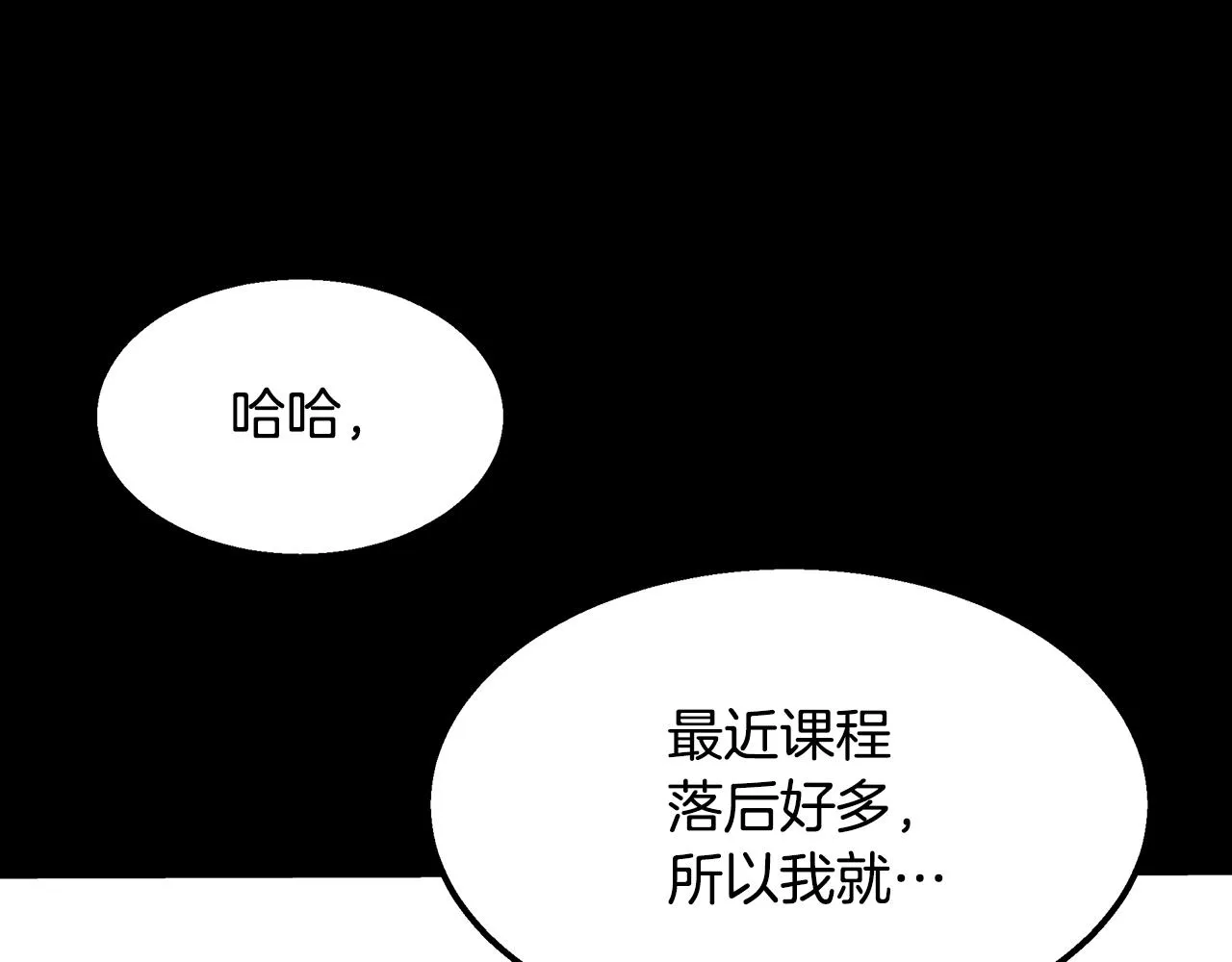 第47话 意料之外 第59页