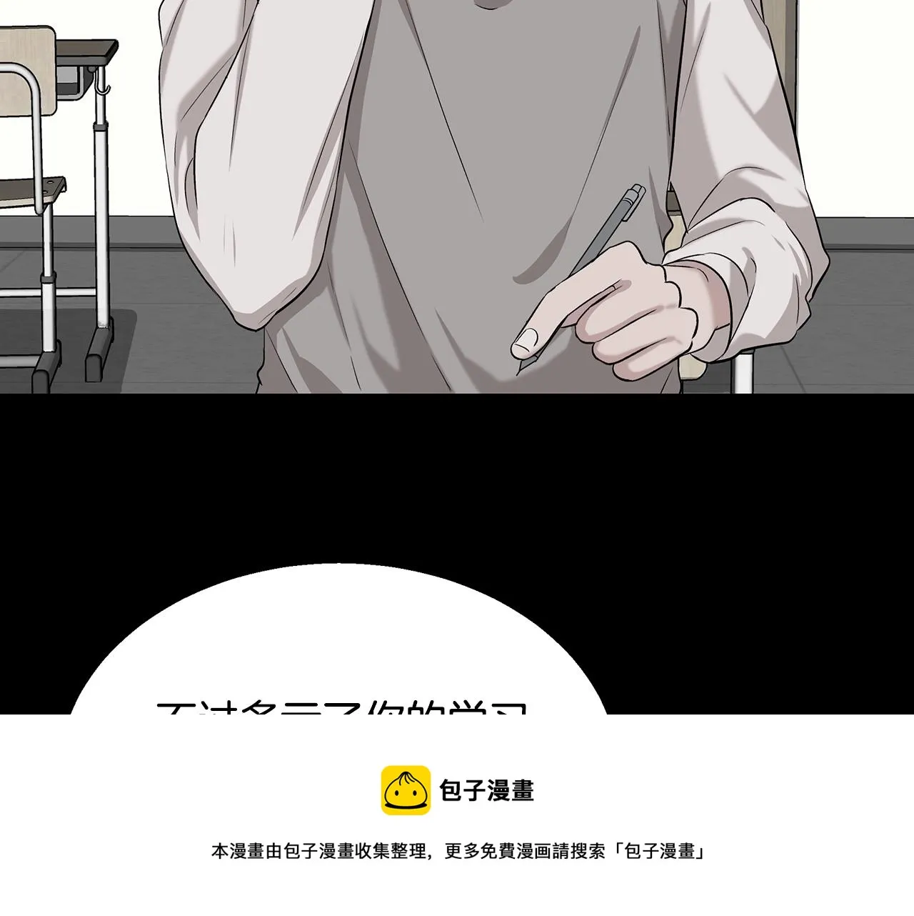 第47话 意料之外 第61页