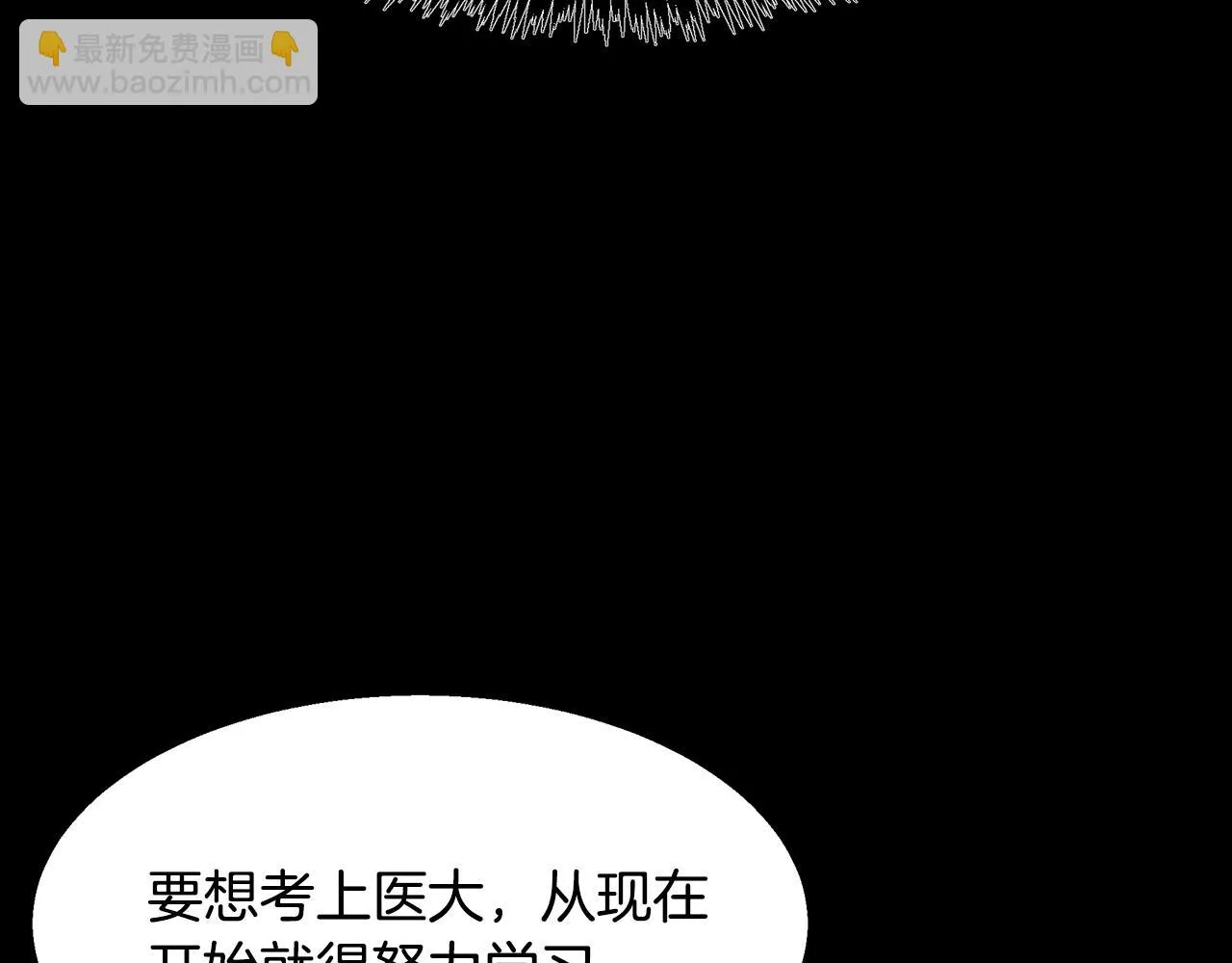 第47话 意料之外 第64页