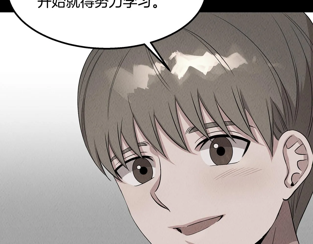 第47话 意料之外 第65页