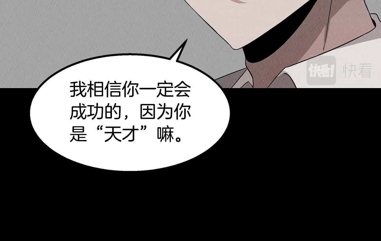 第47话 意料之外 第66页