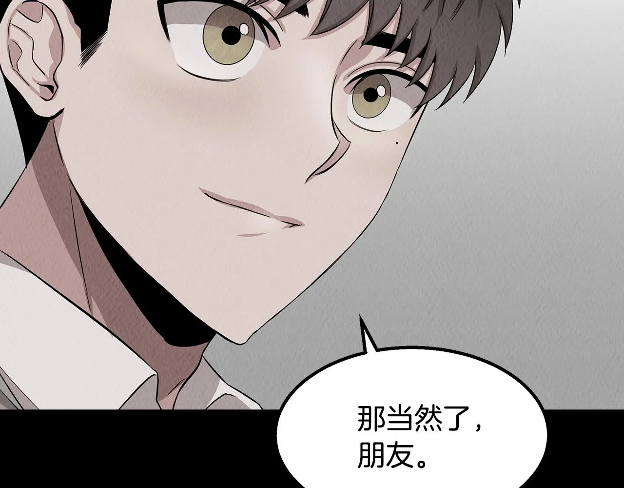 第47话 意料之外 第68页