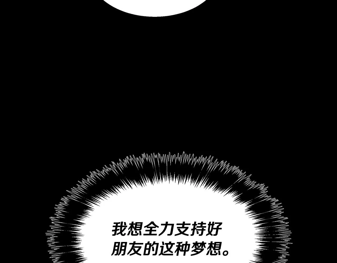 第47话 意料之外 第70页