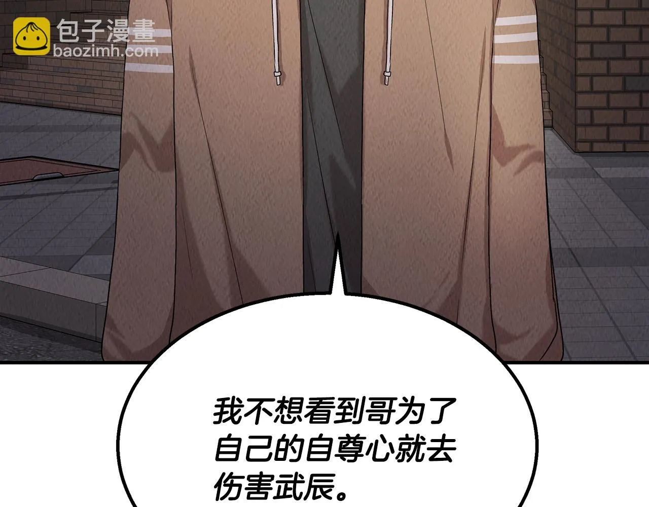 第47话 意料之外 第74页