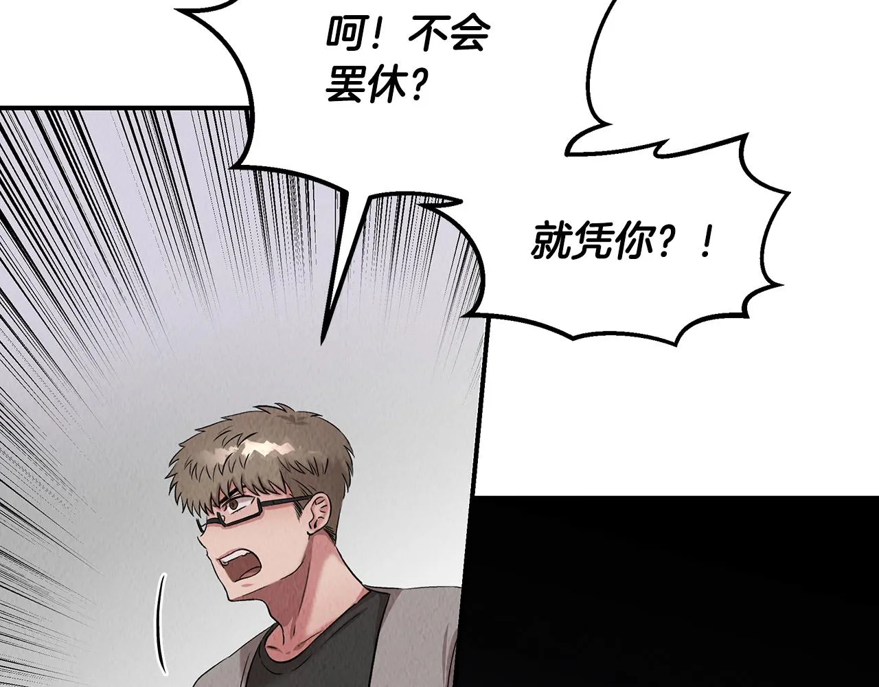 第47话 意料之外 第78页