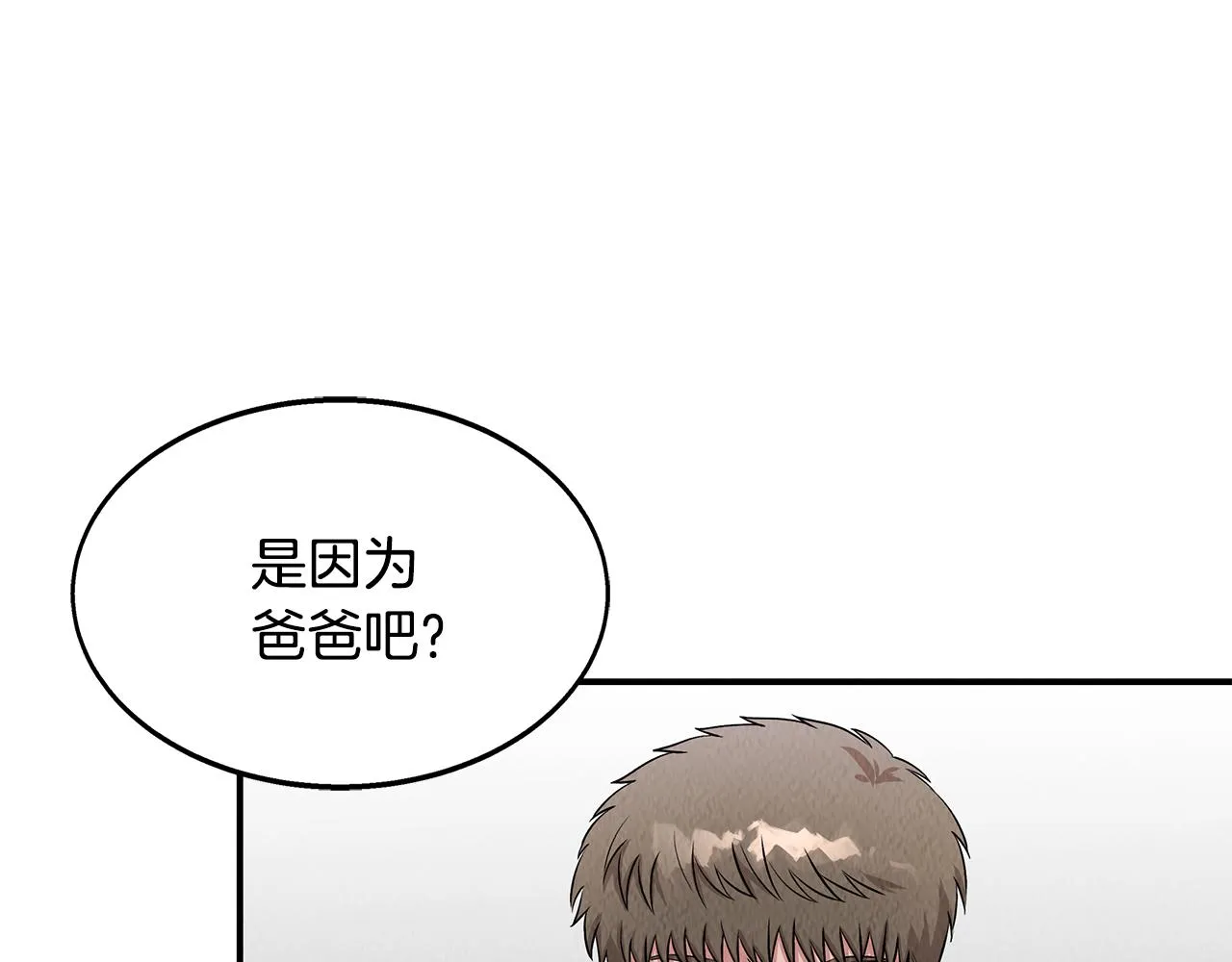 第47话 意料之外 第82页