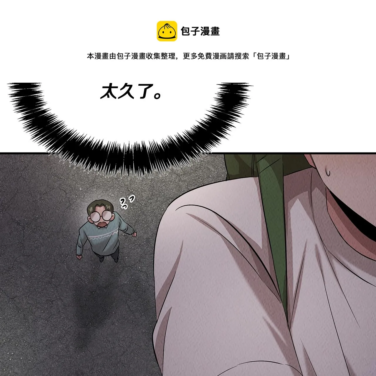 第47话 意料之外 第101页