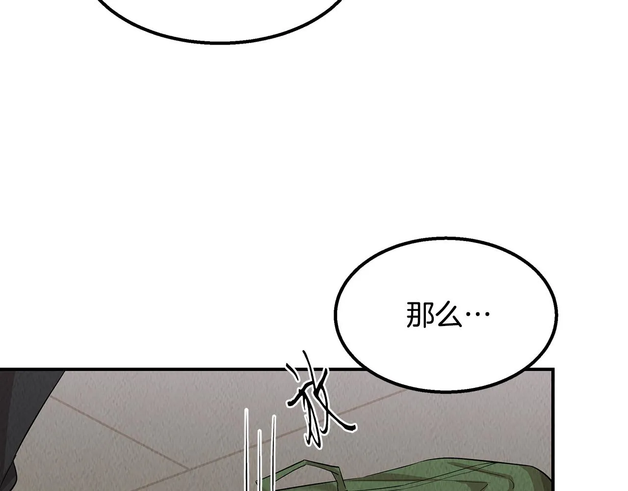 第47话 意料之外 第128页