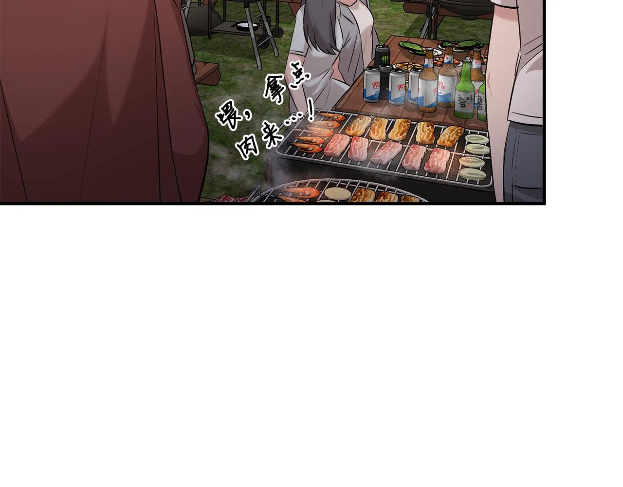 第47话 意料之外 第139页
