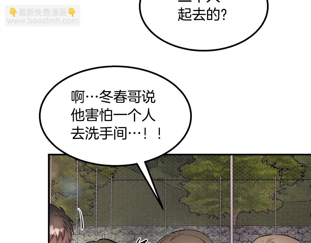 第47话 意料之外 第145页