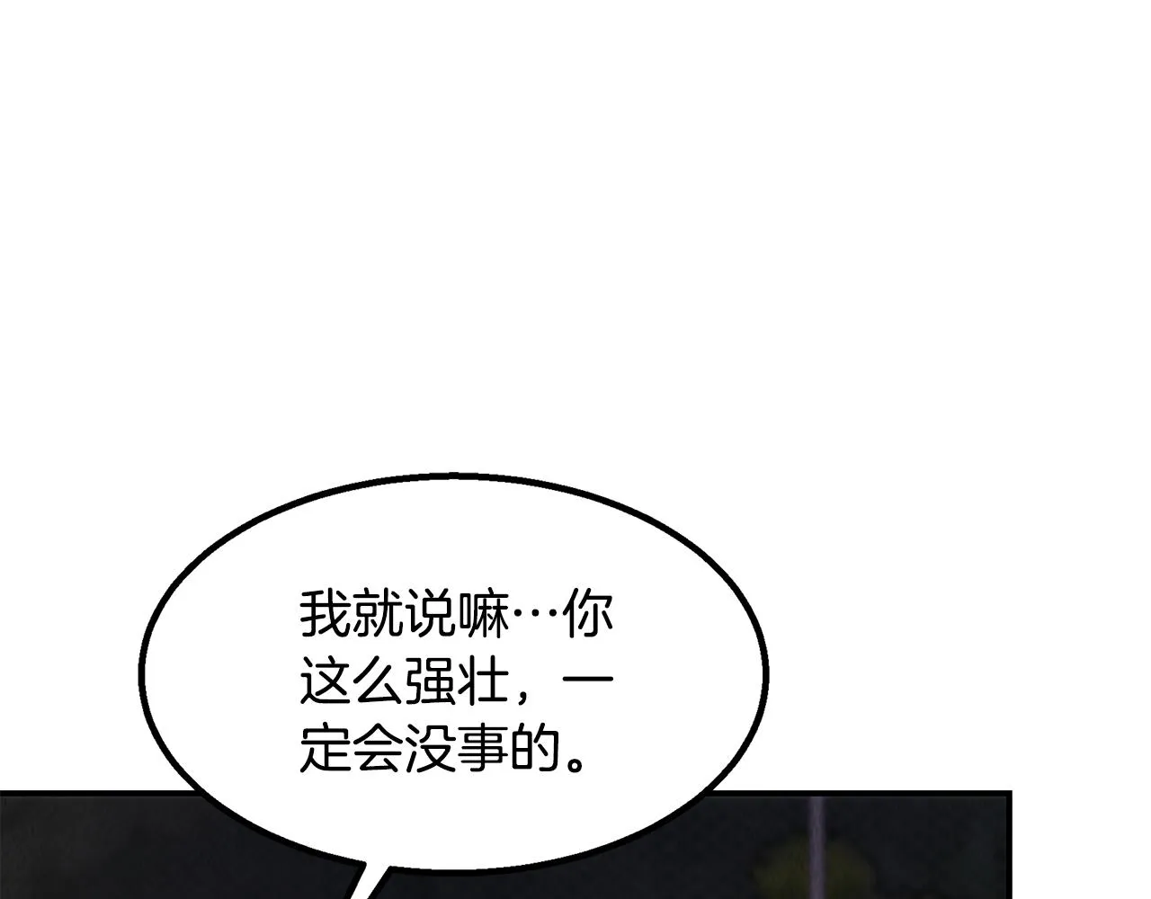 第47话 意料之外 第150页