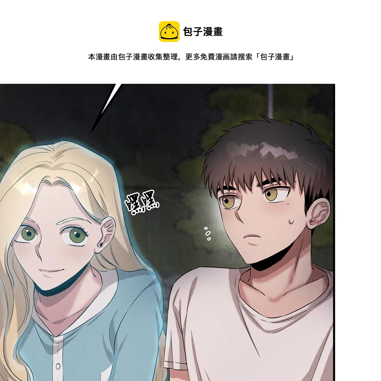 第47话 意料之外 第151页