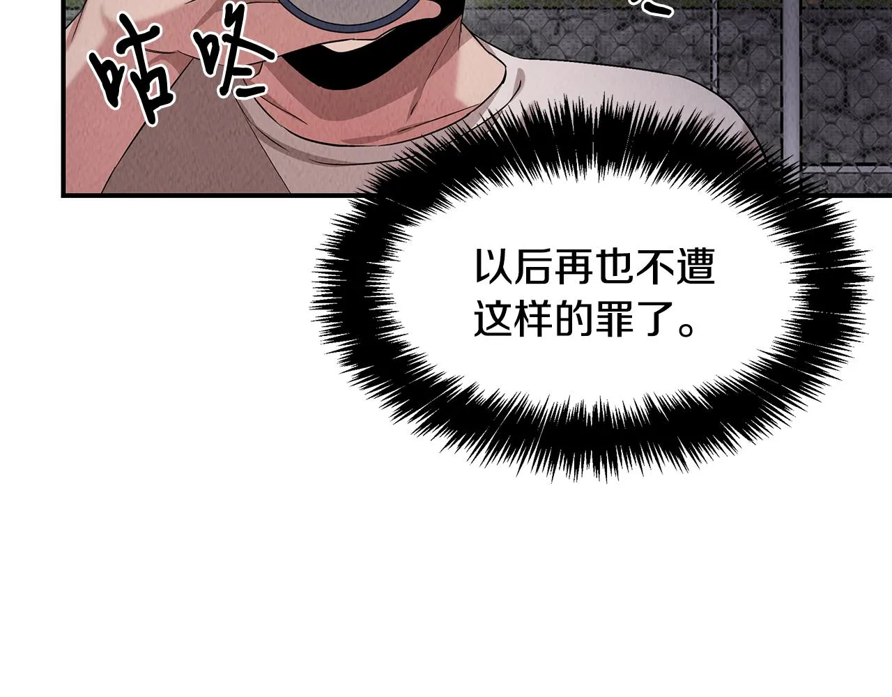 第47话 意料之外 第154页